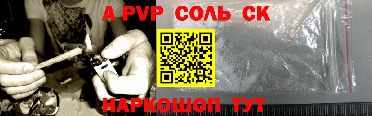 APVP кристаллы Южноуральск