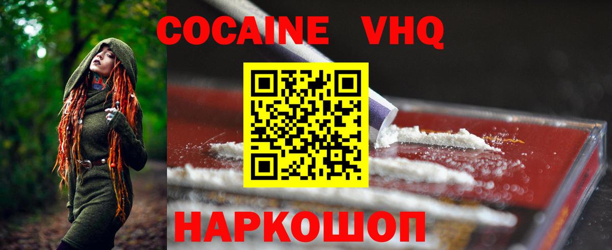 Кокаин Columbia  COCAIN 99%  где купить наркоту  Вход с VPN  Южноуральск  Кокаин 