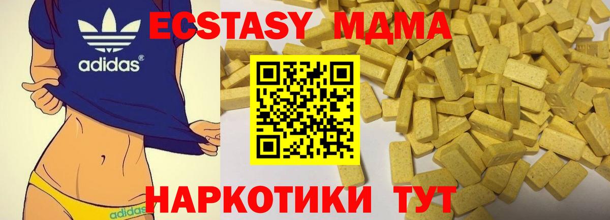 Экстази  Ecstasy TESLA  Южноуральск  Вход с VPN  ЭКСТАЗИ 300 mg 