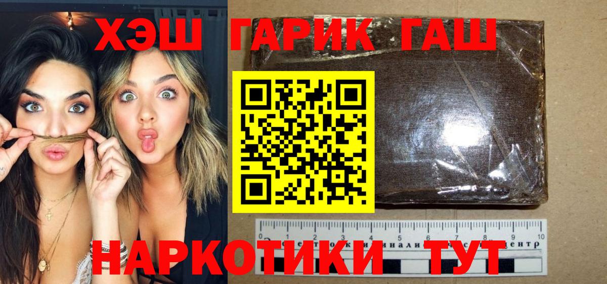 Южноуральск  ГАШИШ 40% ТГК  Гашиш Ice-O-Lator  Вход с VPN 