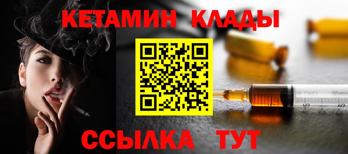 Кетамин VHQ Южноуральск