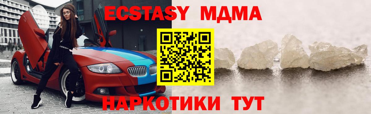 MDMA молли  MDMA crystal  Южноуральск  Вход с VPN 