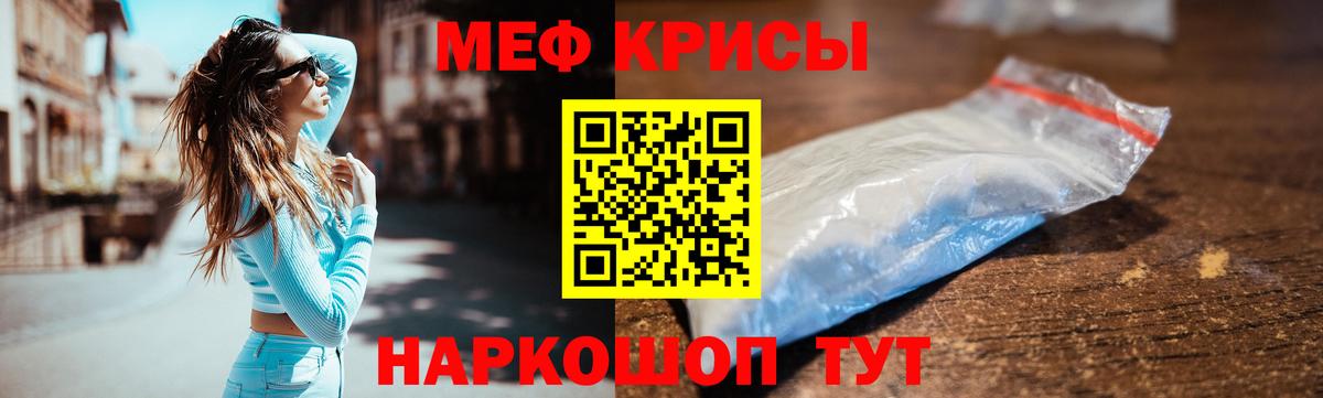 Меф мяу мяу кристаллы Южноуральск