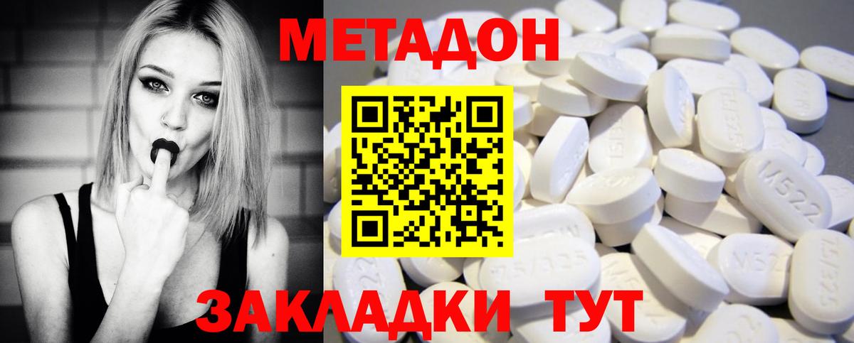 Южноуральск  Метадон белоснежный  Вход с VPN 
