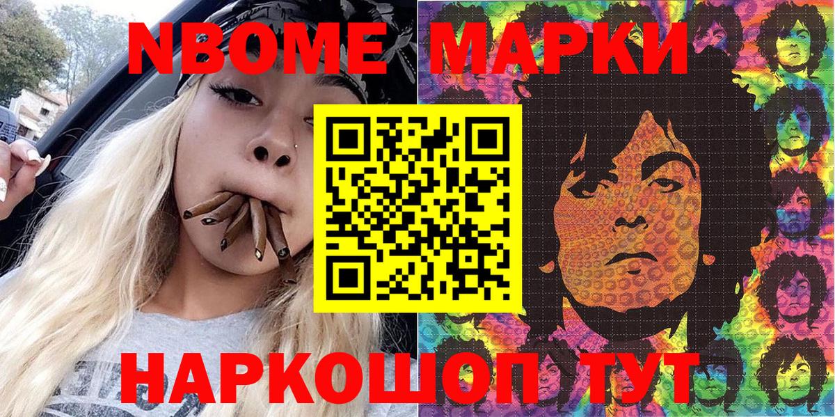 Наркотические марки  Вход с VPN  Южноуральск  Наркотические марки 1500мкг 