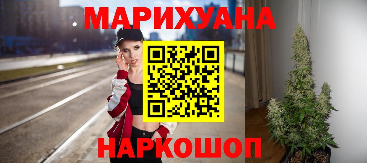 Южноуральск  МАРИХУАНА LSD WEED  Марихуана MAZAR  Вход с VPN 