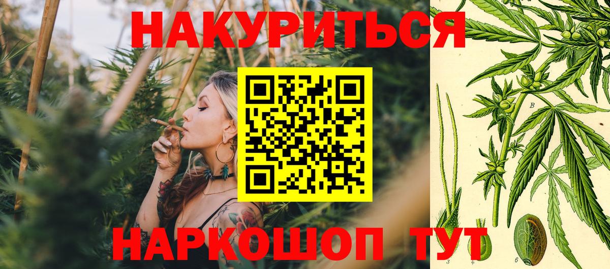 Каннабис THC 21% Южноуральск